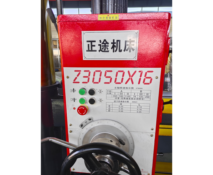 Z3050国内正规买球（中国）集团官网
